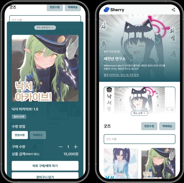 부스 관리